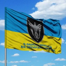 Прапор 9 Окрема Бригада Безпілотних Систем з написом